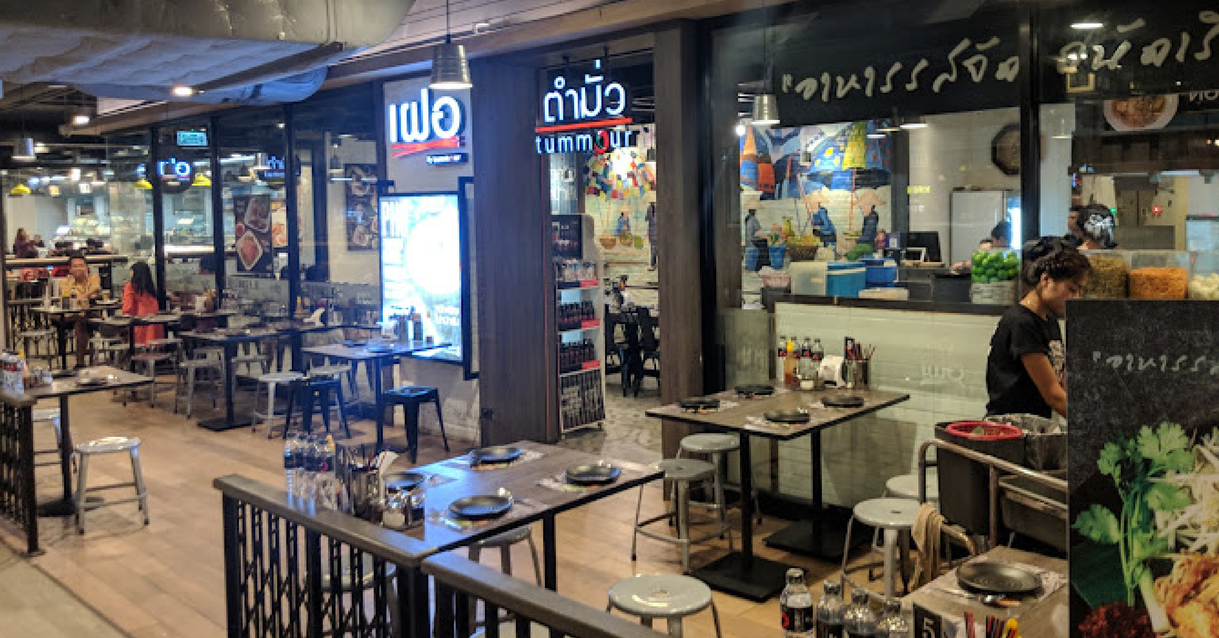  ร้านตำมั่ว - The Street Ratchada